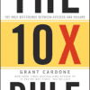 10x rule