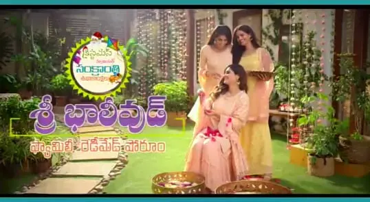 Shri Bhollywood Family Readymade Showroom Shri Bhollywood Family Readymade Showroom